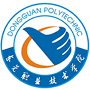 东莞职业技术学院