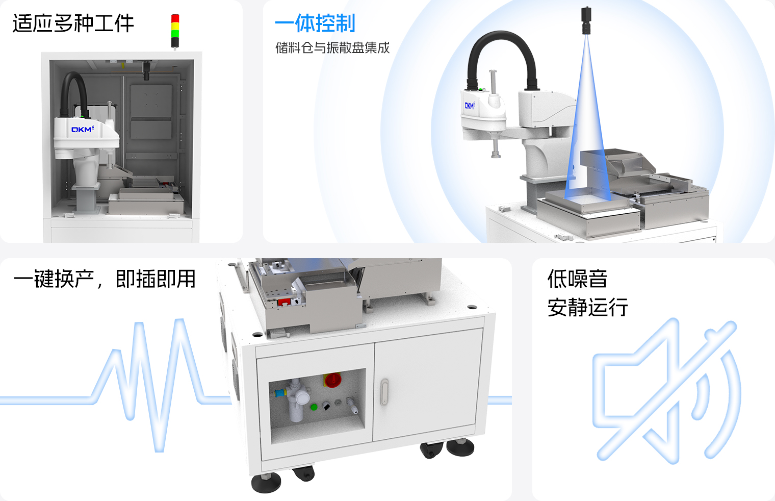 柔性分拣工匠