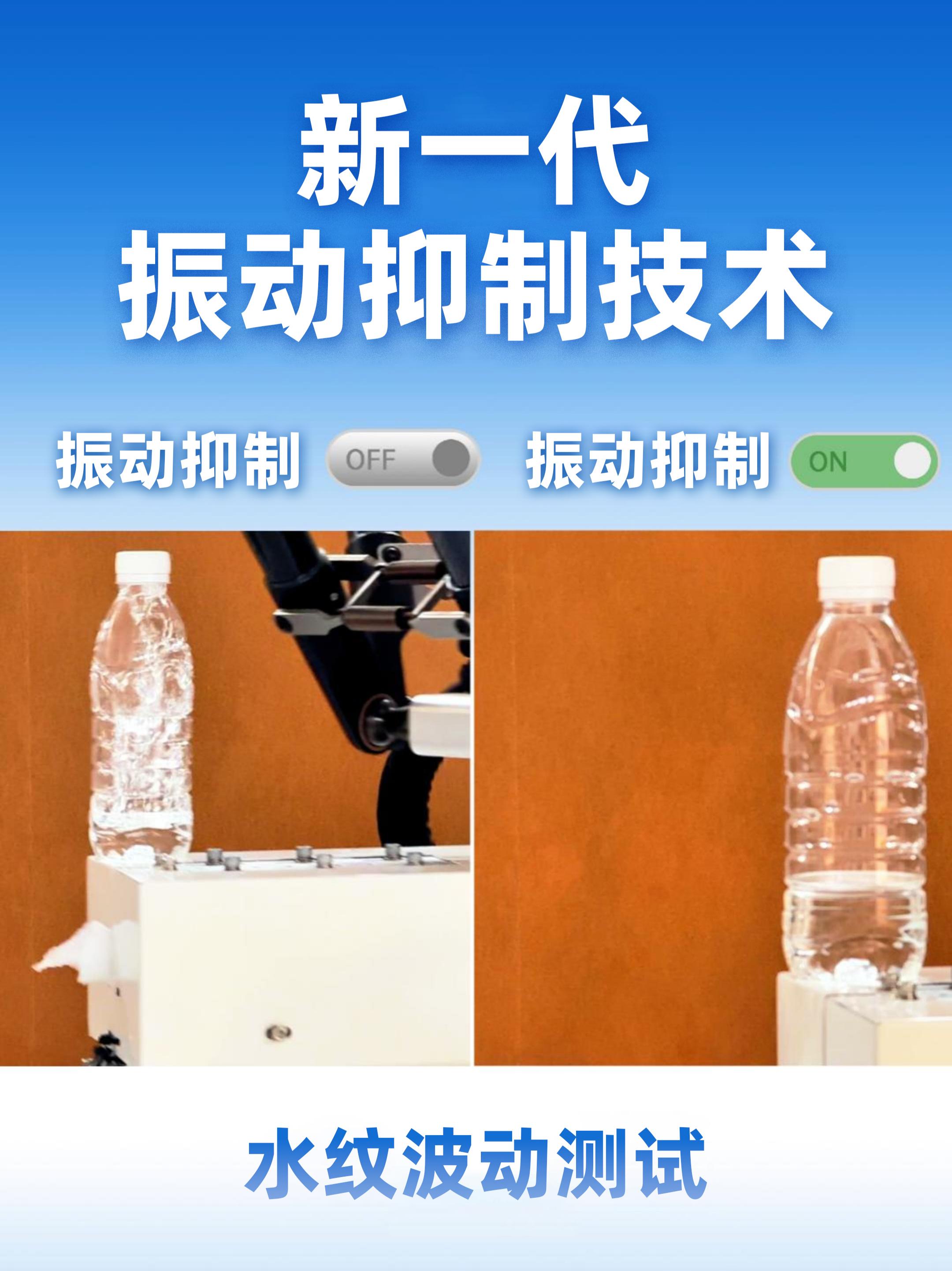 技术突破!李群振动抑制算法，稳住高速，更守住节拍!